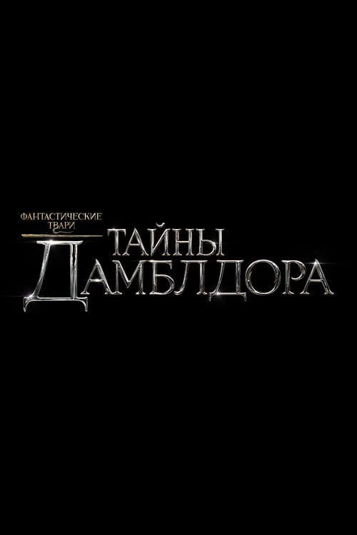 Постер 4