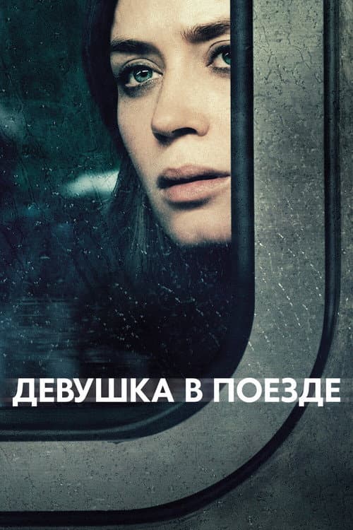 Постер 4