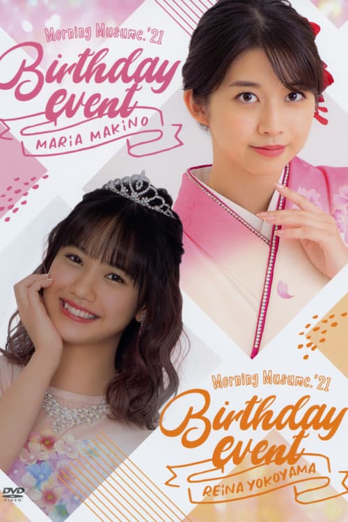 Постер: モーニング娘。'21 牧野真莉愛 バースデーイベント