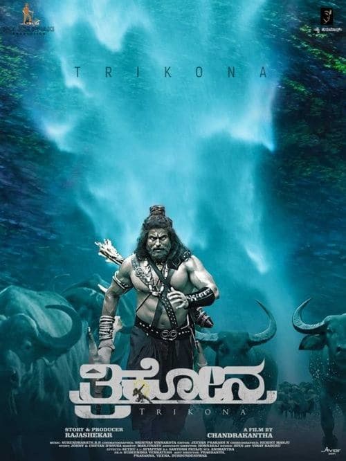 Постер: ತ್ರಿಕೋನ