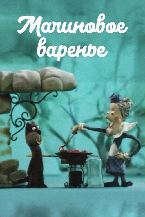 Постер 4