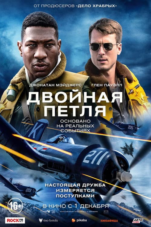Постер 2