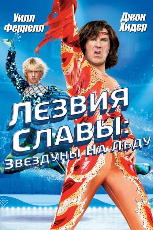 Постер 2