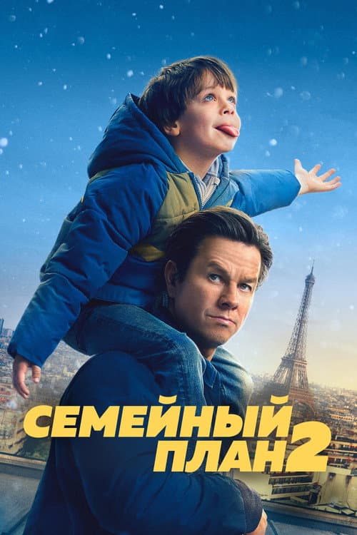 Постер 2