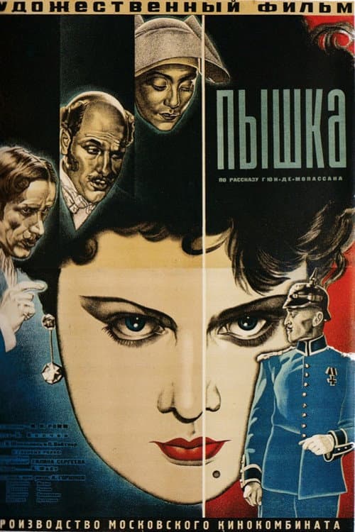 Постер 4