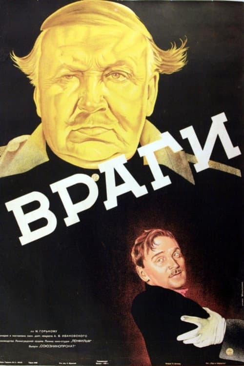 Постер 3