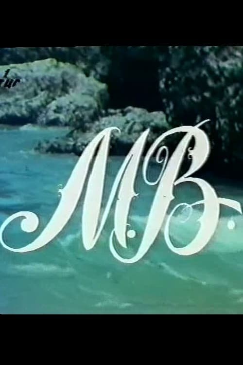Постер: M.V.