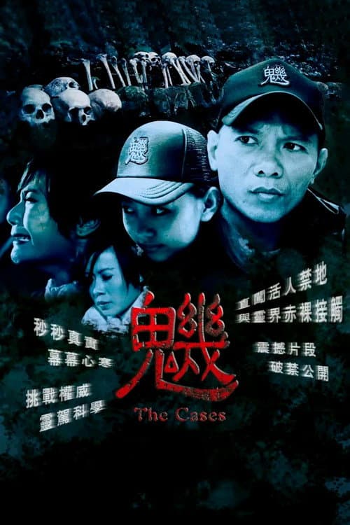 Постер: 魕