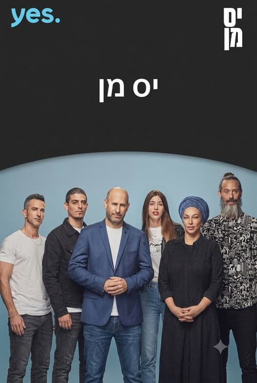 Постер: Yes Man