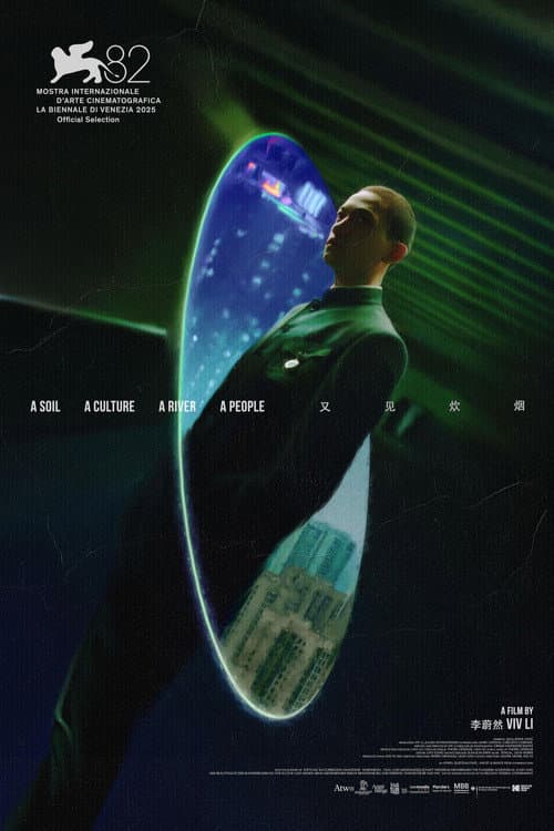 Постер: You Jian Chui Yan
