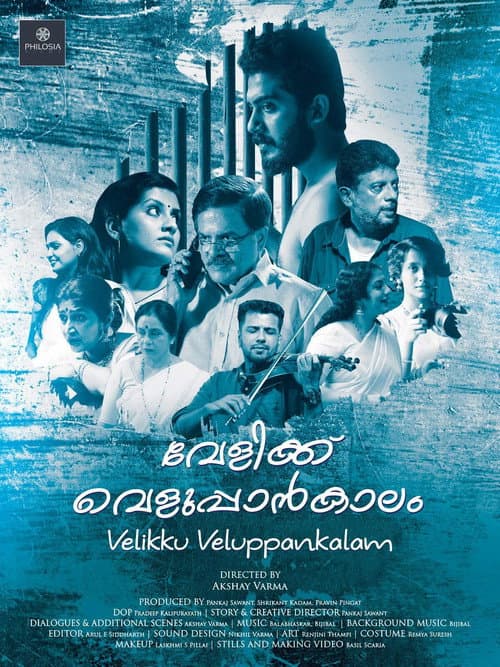 Постер: Velikku Veluppankalam