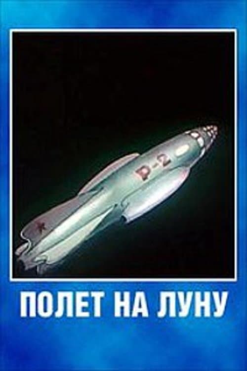 Постер 2