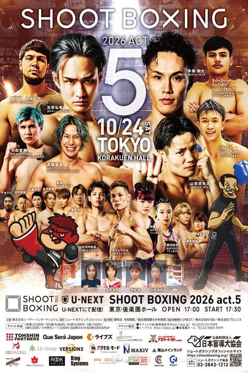 Постер: SHOOT BOXING 2026 act.5