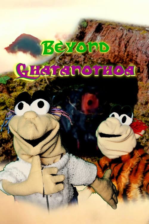 Постер: Beyond Ghatanothoa