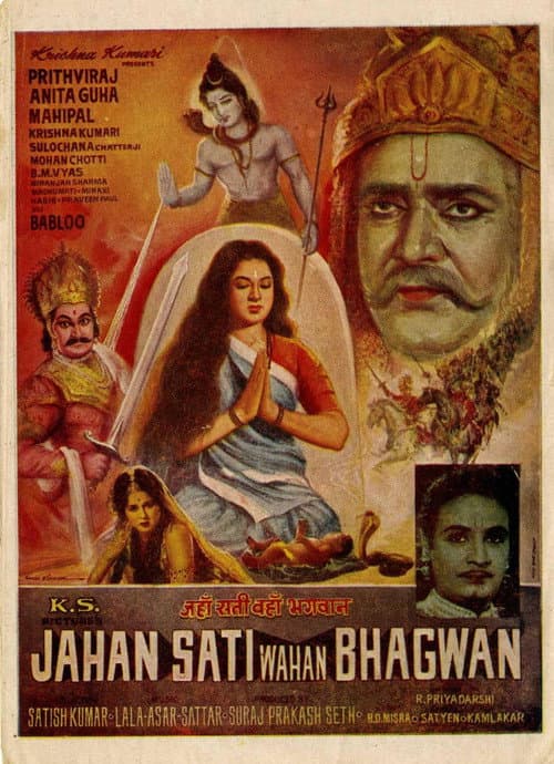 Постер: Jahan Sati Wahan Bhagwan