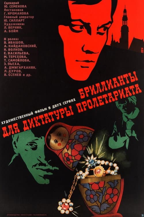 Постер 3
