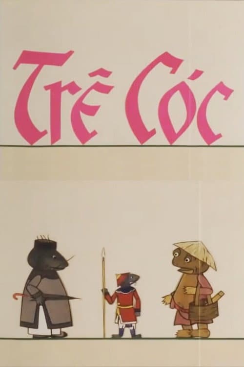 Постер: Trê Cóc