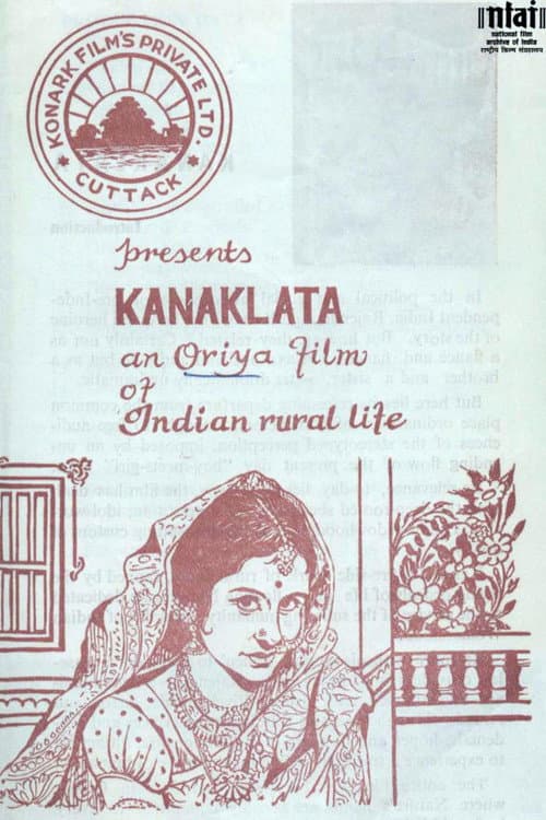 Постер: କନକଲତା