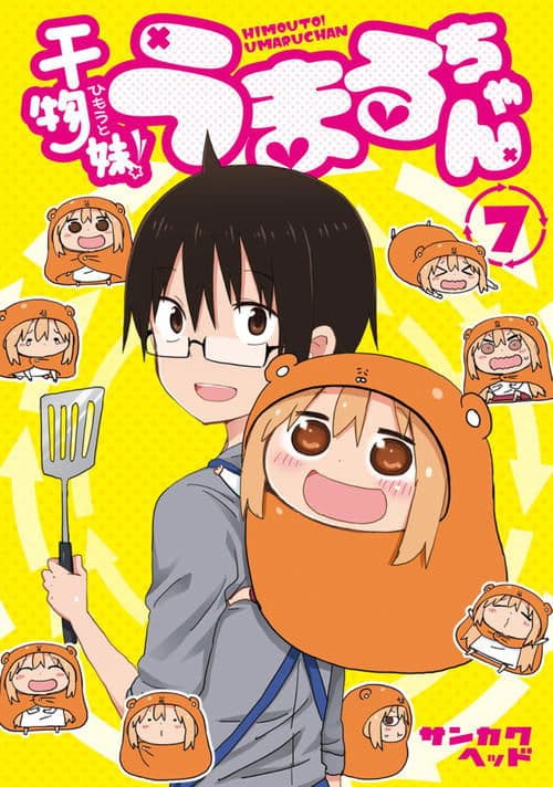 Постер: 干物妹!うまるちゃん うまるちゃん もう1回!