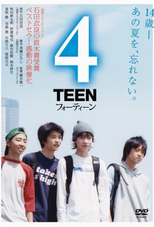 Постер: 4Teen