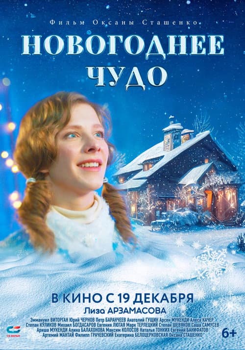 Постер 2