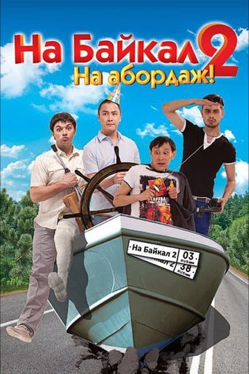 Постер 3