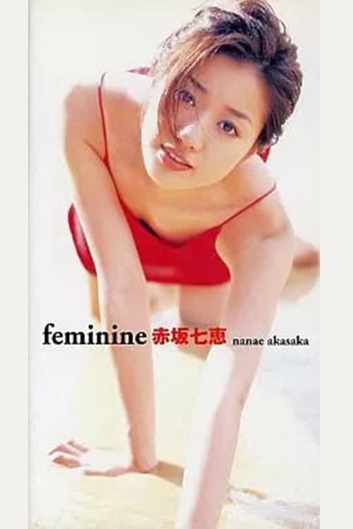 Постер: 赤坂七恵 feminine