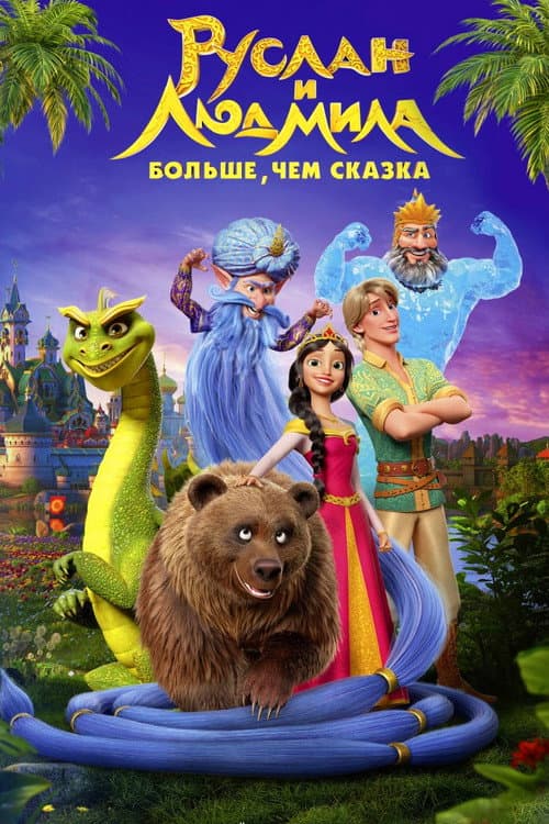 Постер 5