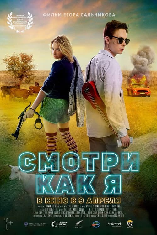 Кадр 2
