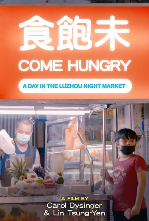 Постер: Come Hungry: A Day in the Luzhou Night Market