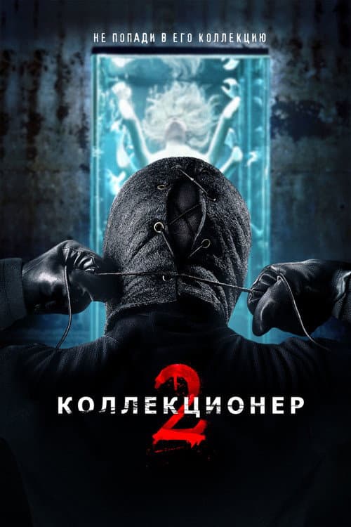 Постер 2