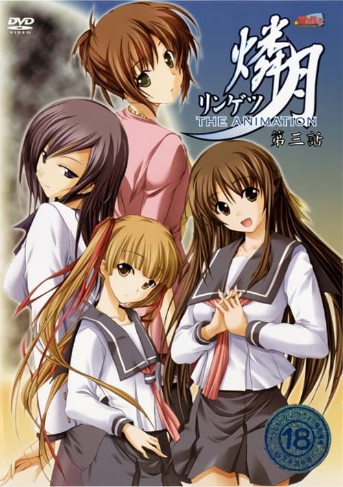 Постер: 燐月 ~リンゲツ~ THE ANIMATION