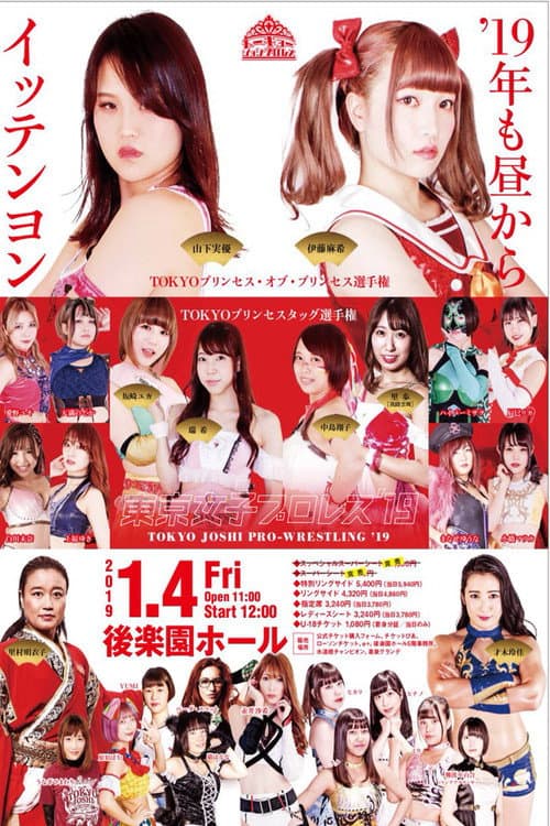 Постер: TJP Tokyo Joshi Pro '19