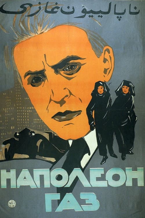 Постер 3