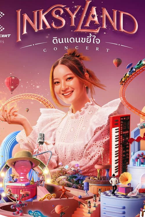 Постер: ดินแดนขยี้ใจ