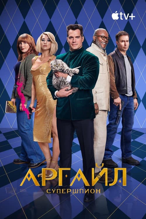 Постер 6