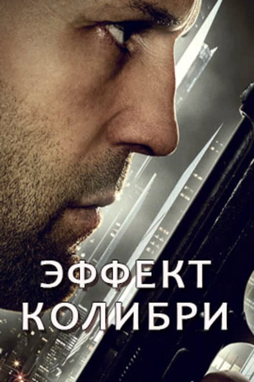 Постер 8
