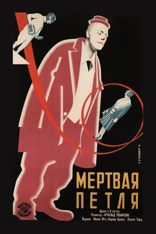 Постер 2