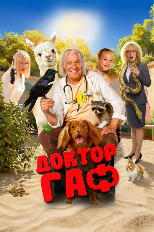 Постер 2