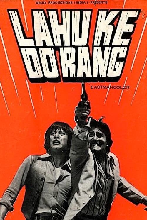 Постер: Lahu Ke Do Rang