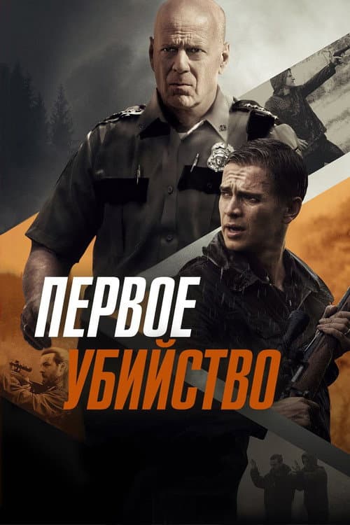 Постер 2