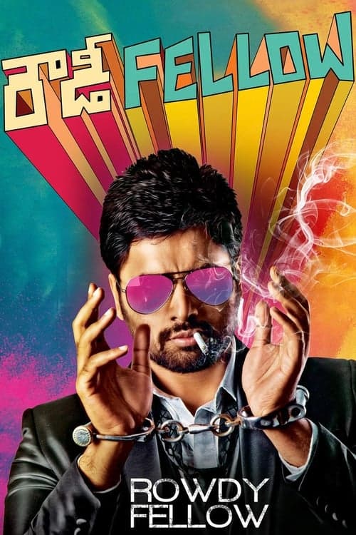Постер: రౌడీ ఫెలో