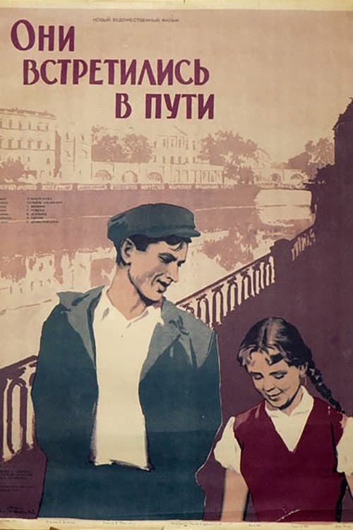 Постер 2