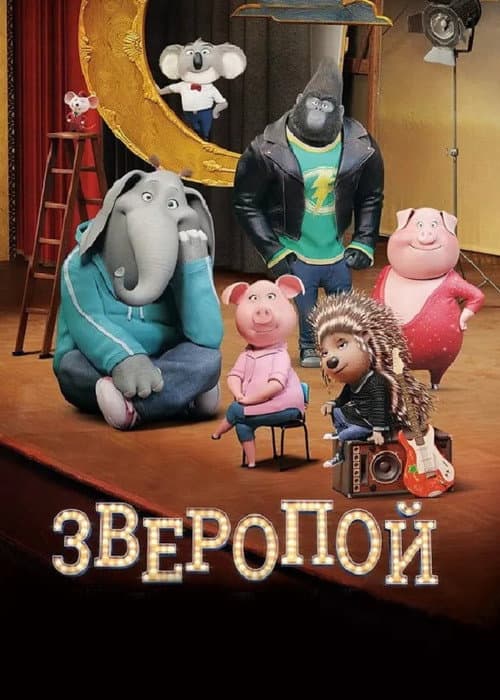 Постер 9