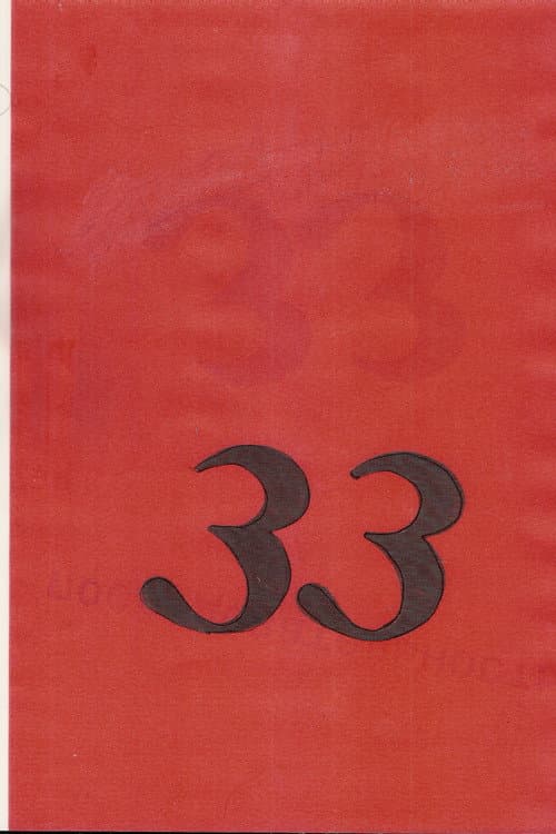 Постер: Последовательность 33