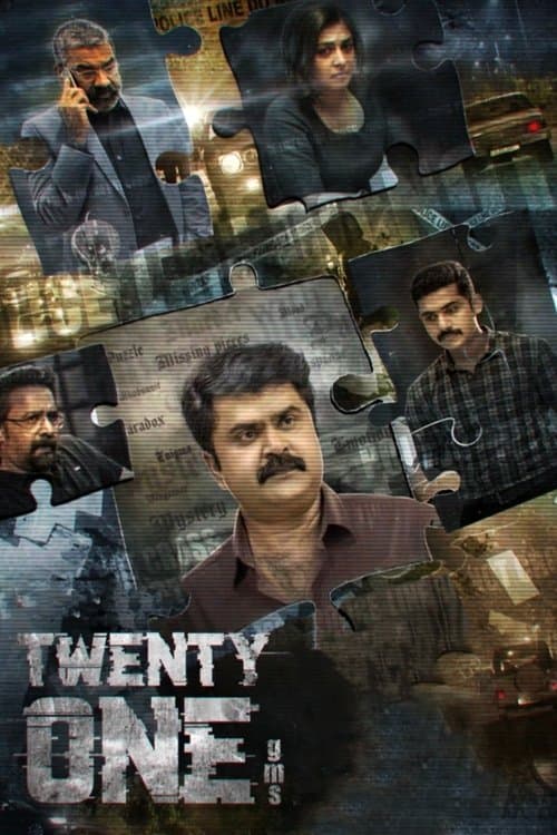 Постер: ട്വന്റി വണ്‍ ഗ്രാംസ്