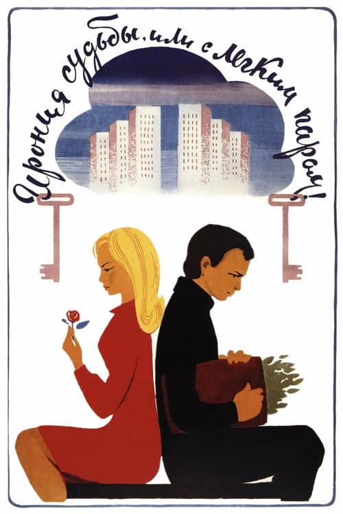 Постер 6