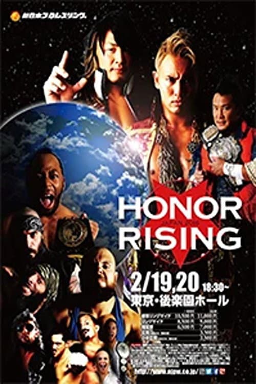 Постер: NJPW Honor Rising: Japan 2016 - Day 1
