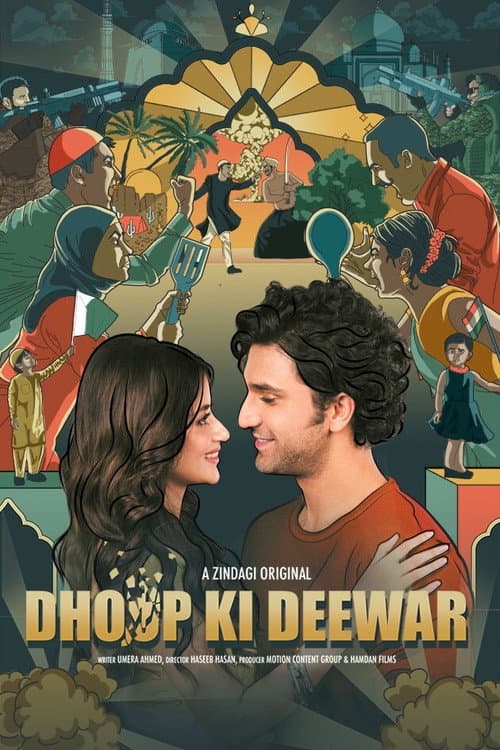 Постер: Dhoop Ki Deewar
