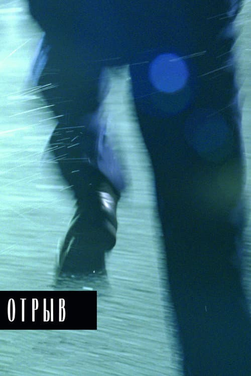 Постер 3